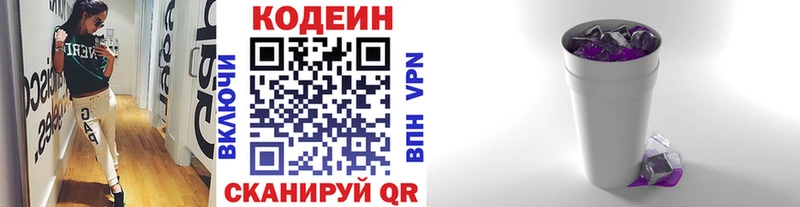 дарнет шоп Кирс Кодеин Purple Drank