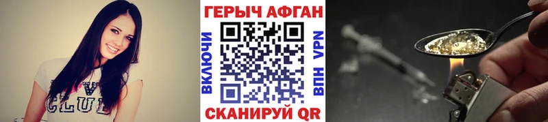 ГЕРОИН VHQ  наркошоп  Кирс 