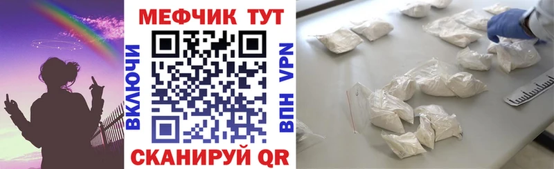 МЕФ mephedrone где можно купить Кирс