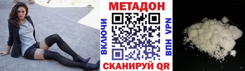 МЕТАДОН белоснежный  Кирс 